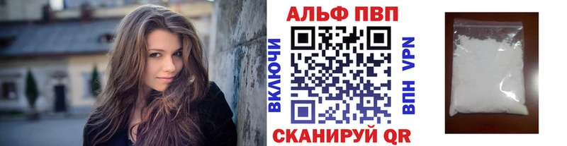 Alfa_PVP Соль  даркнет сайт  Нестеров 
