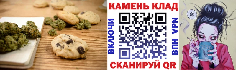 закладка Нестеров Печенье с ТГК марихуана