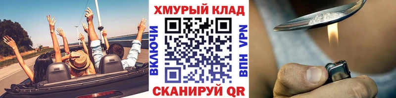 дарнет шоп  Нестеров  ГЕРОИН афганец 